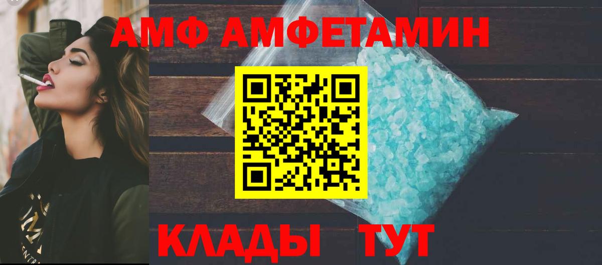 Апрелевка  Amphetamine  Вход с VPN  Amphetamine Розовый 
