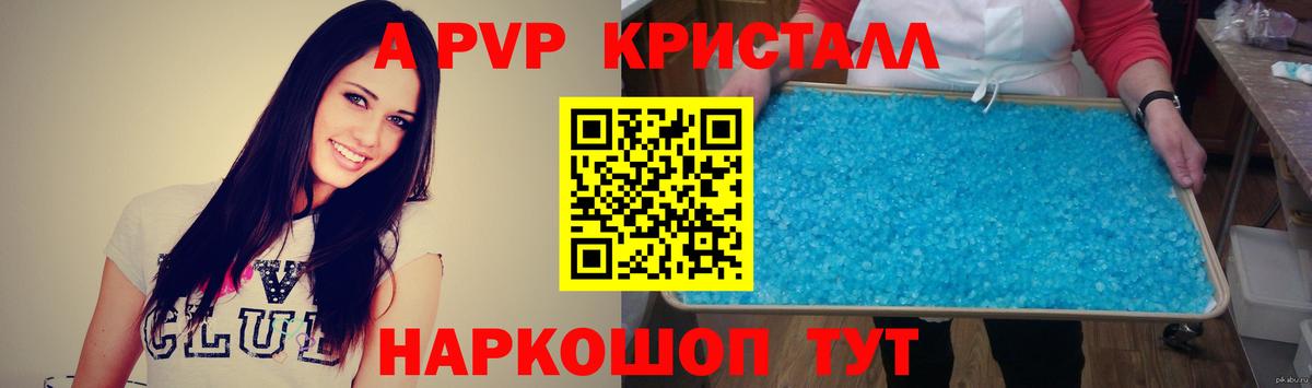 Alpha PVP СК КРИС Апрелевка