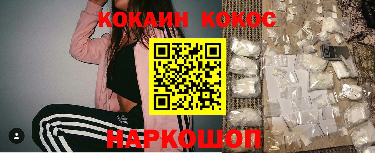 COCAIN 97% Апрелевка
