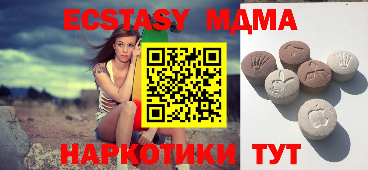 ЭКСТАЗИ круглые Апрелевка