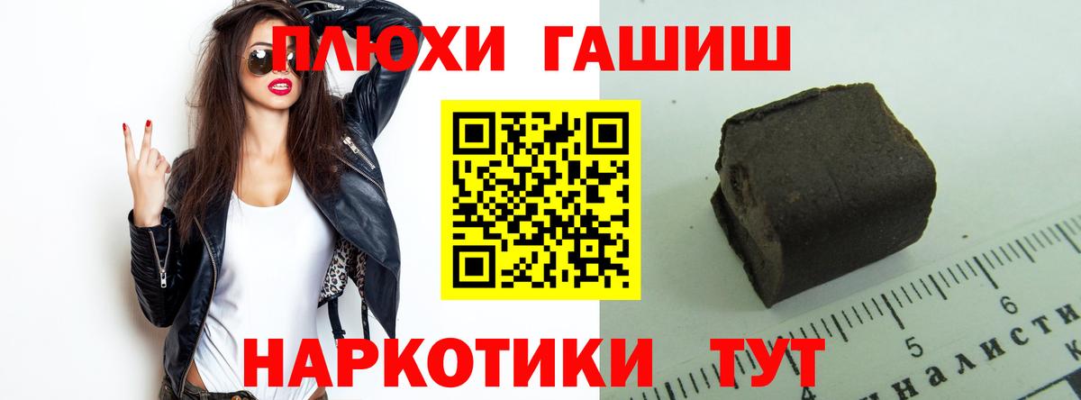 ГАШИШ убойный  ГАШ  ГАШ Premium  Апрелевка  Вход с VPN 
