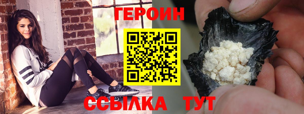 ГЕРОИН Афган  Вход с VPN  Апрелевка 