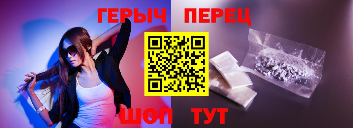 Героин гречка Апрелевка