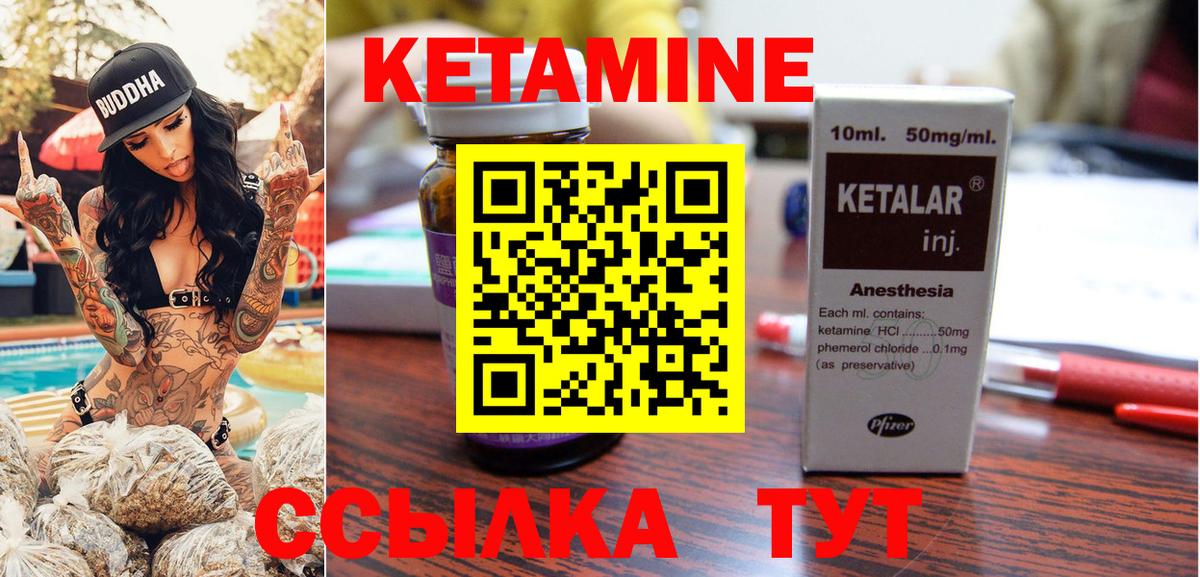 Кетамин ketamine Апрелевка