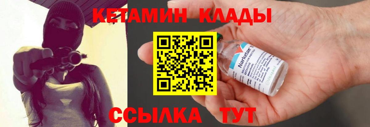 КЕТАМИН VHQ  КЕТАМИН VHQ  Апрелевка  blacksprut сайт  Вход с VPN 