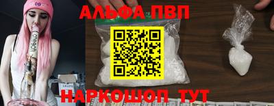 первитин Апшеронск