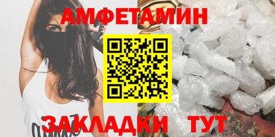 первитин Апшеронск