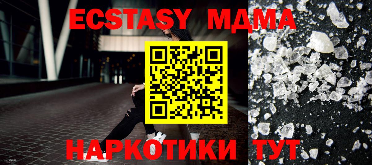 Апрелевка  МДМА crystal  Вход с VPN 