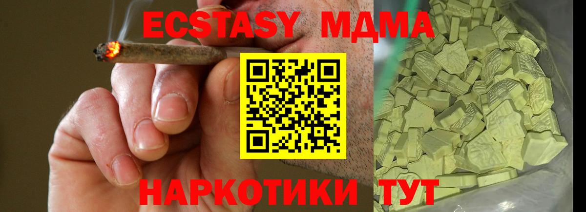 MDMA Molly Апрелевка
