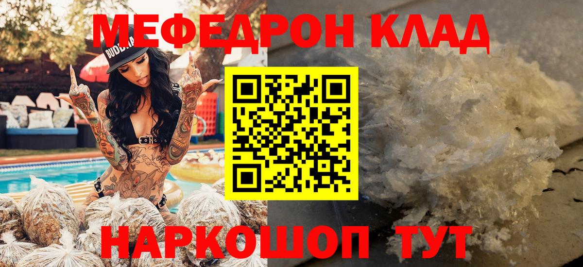 Меф кристаллы  МЯУ-МЯУ  Мефедрон  Вход с VPN  Апрелевка  Мефедрон мука 