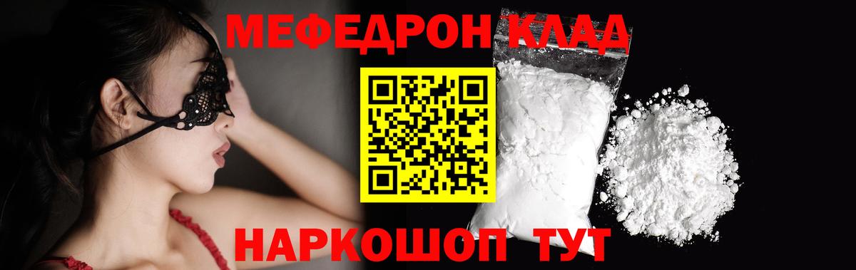 Мефедрон мука Апрелевка