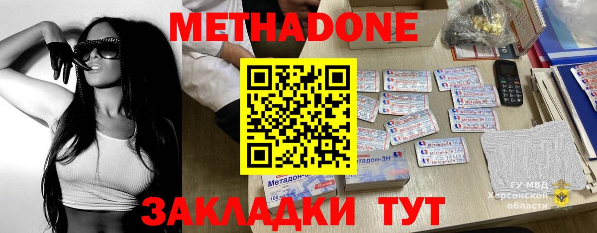 Метадон VHQ Апрелевка
