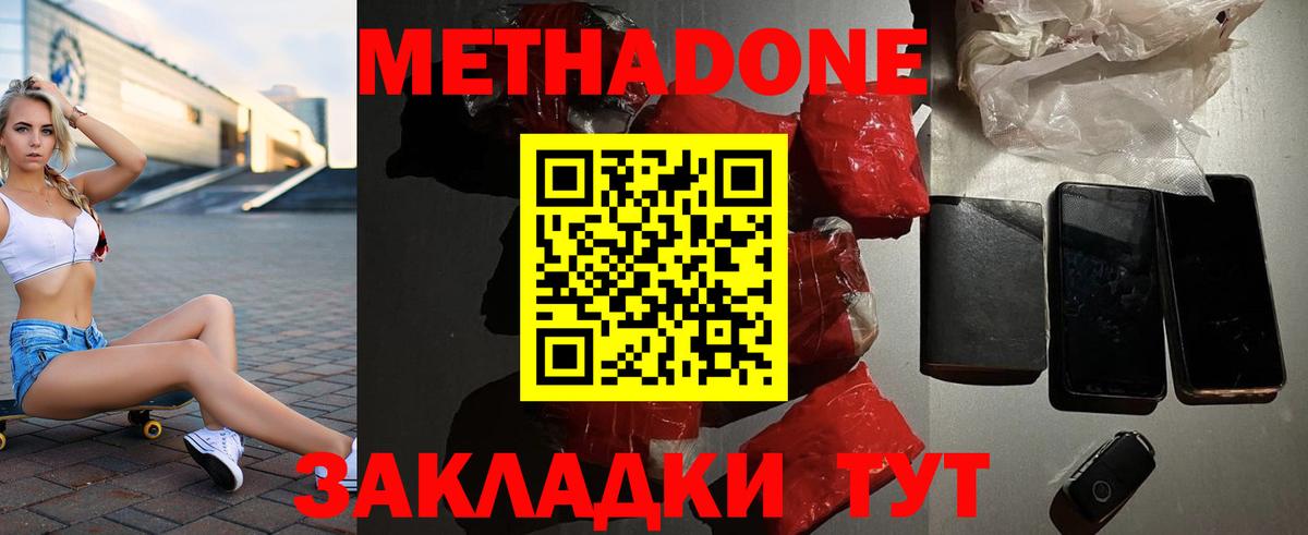 Апрелевка  МЕТАДОН мёд  Вход с VPN 