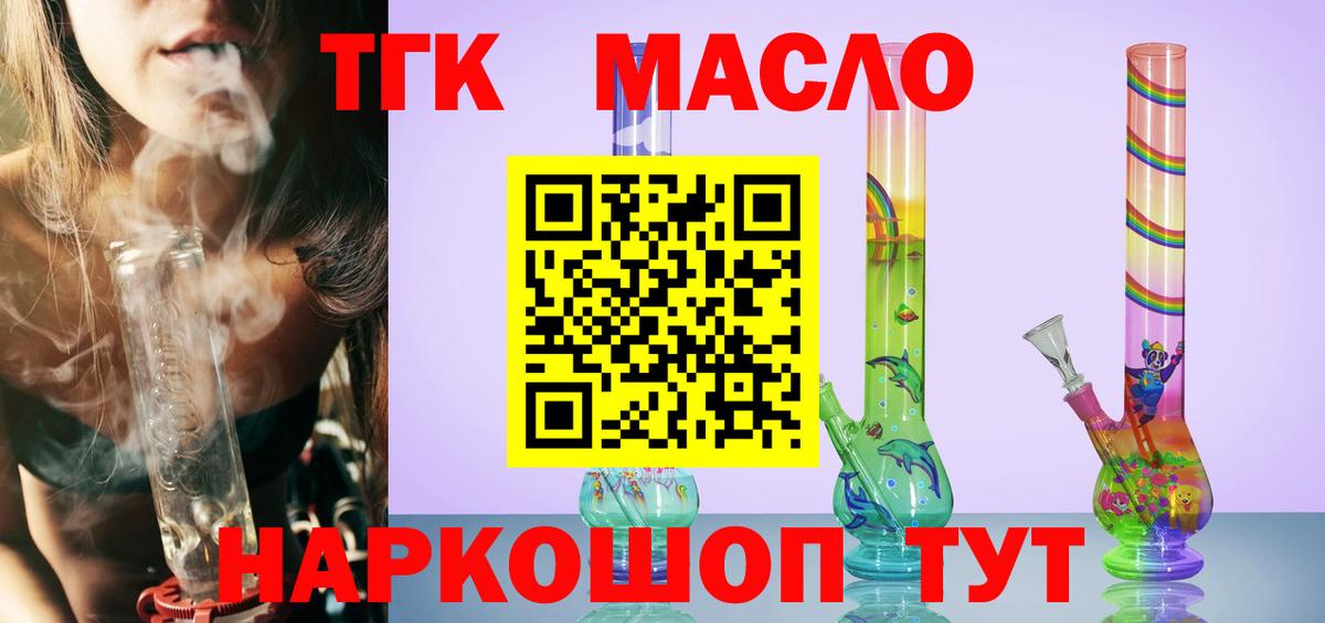 Дистиллят ТГК THC oil Апрелевка