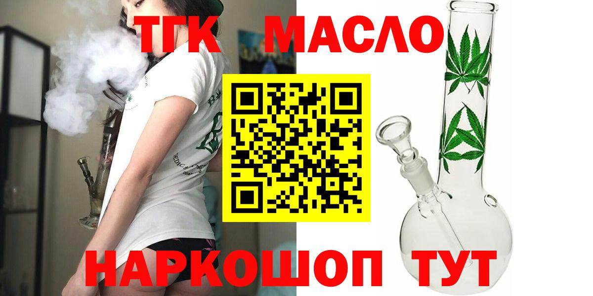 Дистиллят ТГК Wax  Вход с VPN  Апрелевка 