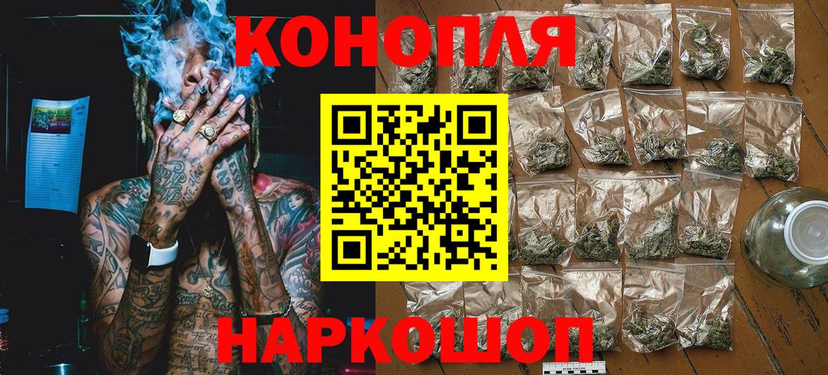 Каннабис планчик  Бошки Шишки гибрид  Марихуана THC 21%  Вход с VPN  Апрелевка 